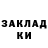 ГАШ хэш Luka Kolotenko