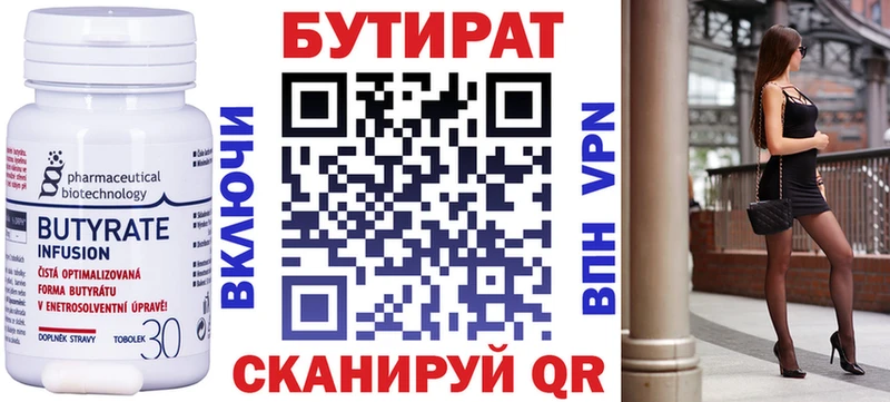 Бутират Butirat  blacksprut вход  Кинешма 