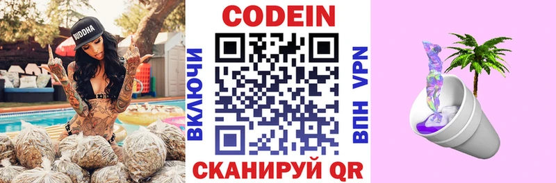 даркнет сайт  Кинешма  Кодеиновый сироп Lean Purple Drank 