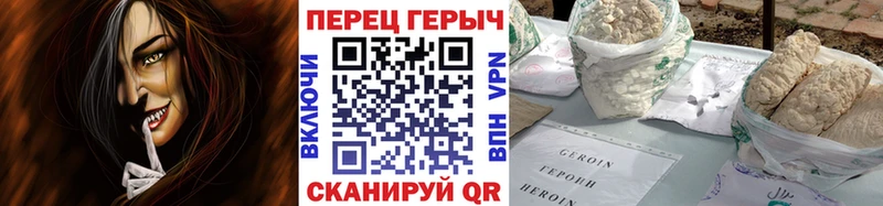 ГЕРОИН герыч  где купить наркоту  Кинешма 