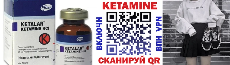 КЕТАМИН VHQ Кинешма