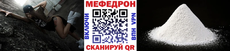 где найти наркотики  hydra ТОР  МЕФ mephedrone  Кинешма 